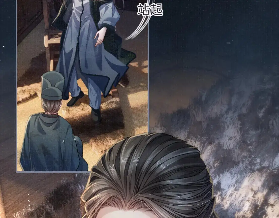 完结章 终将重逢 第18页
