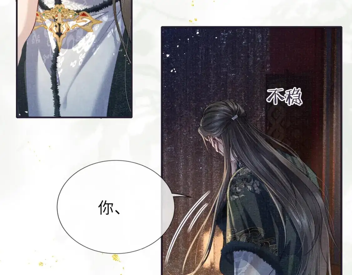完结章 终将重逢 第21页
