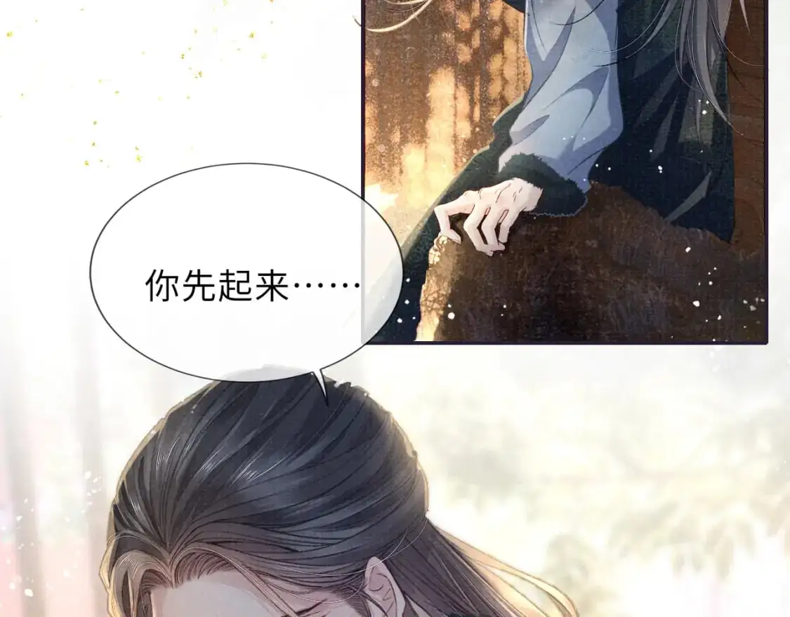 完结章 终将重逢 第22页