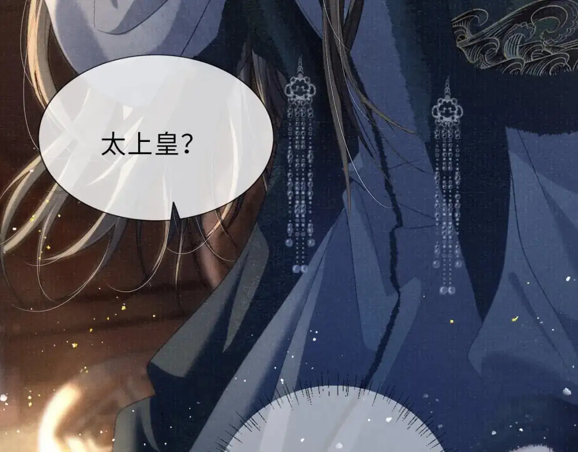 完结章 终将重逢 第24页