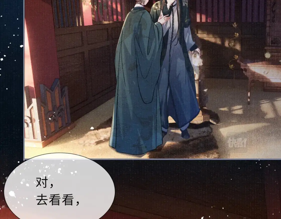 完结章 终将重逢 第27页