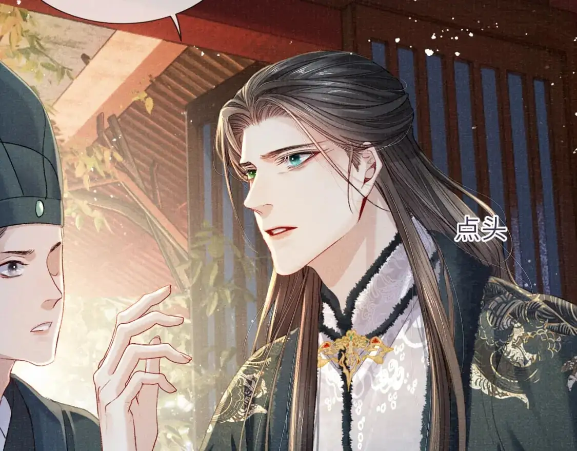 完结章 终将重逢 第28页