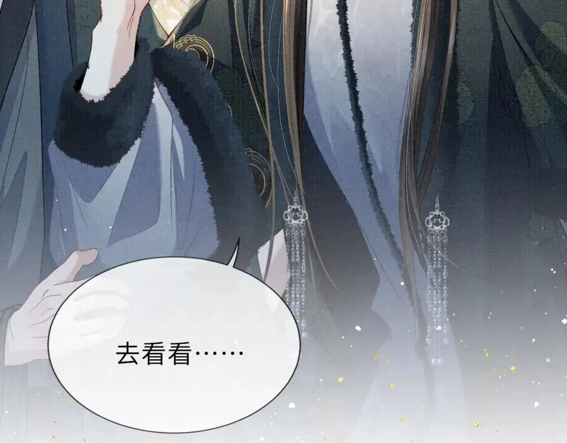 完结章 终将重逢 第29页
