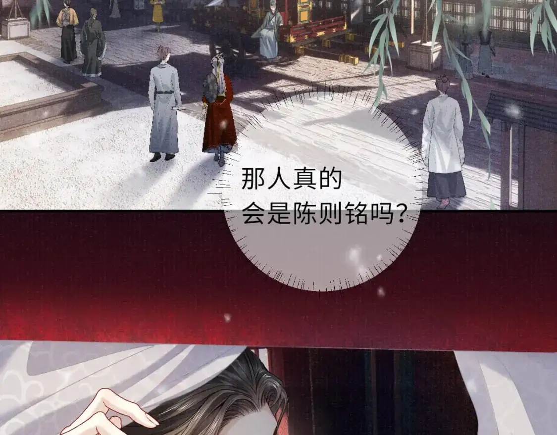 完结章 终将重逢 第32页