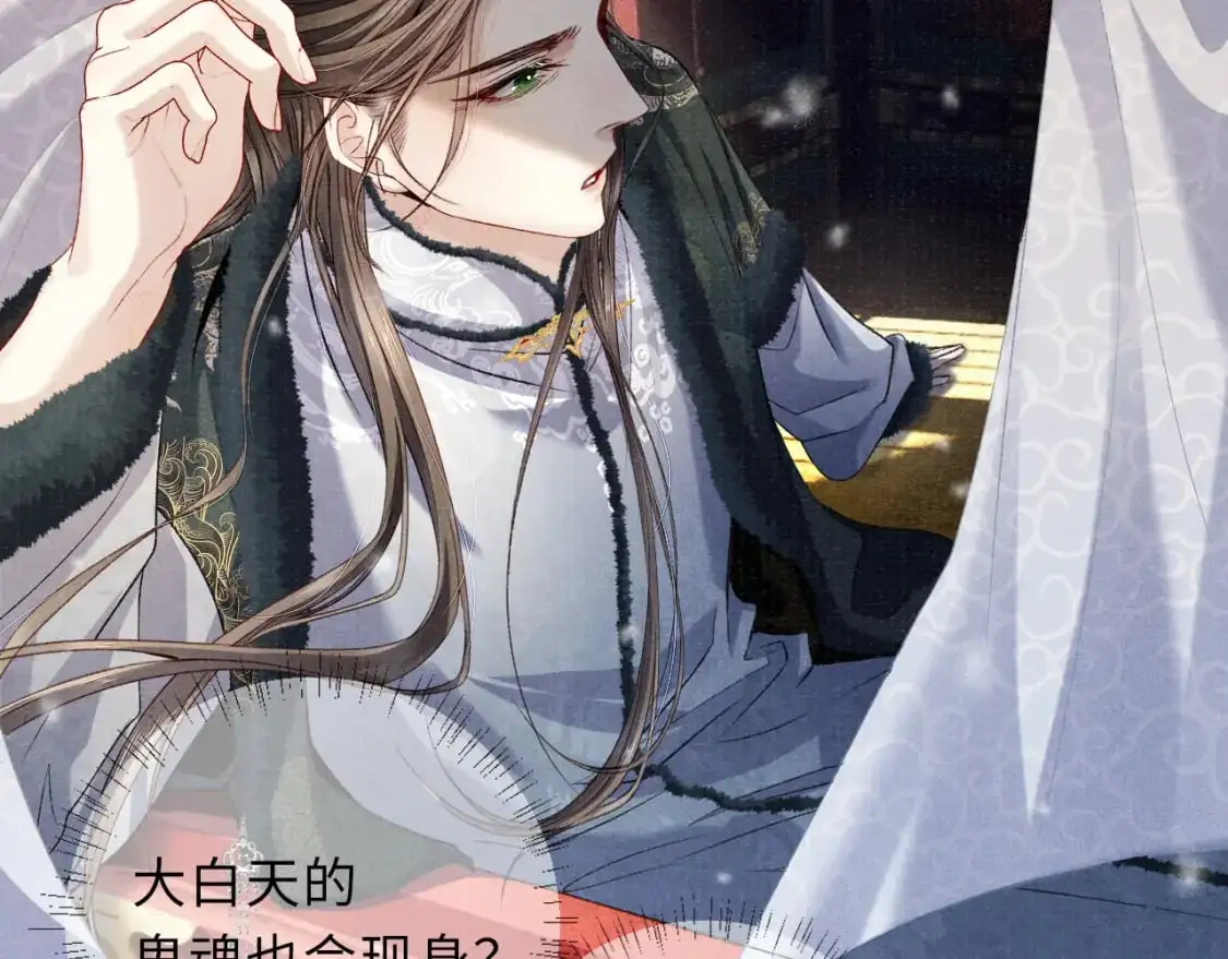 完结章 终将重逢 第33页