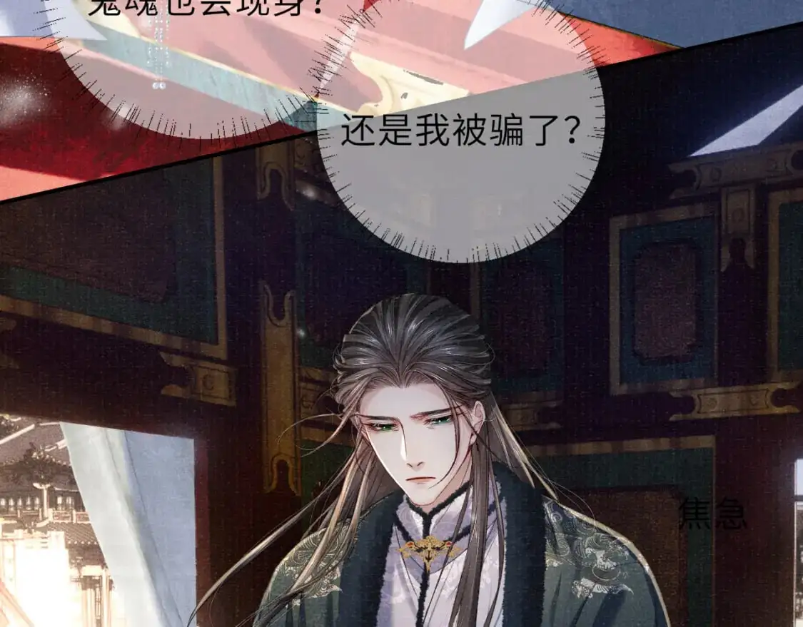 完结章 终将重逢 第34页