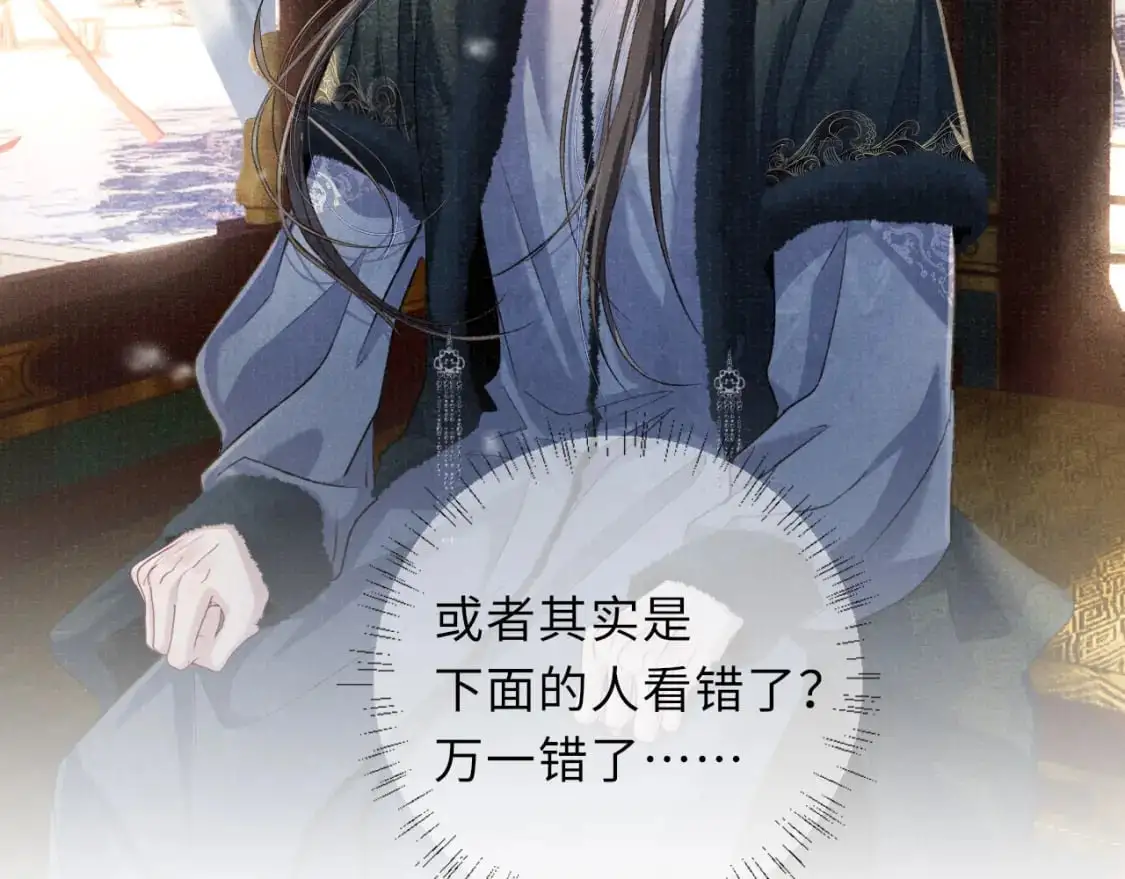 完结章 终将重逢 第35页