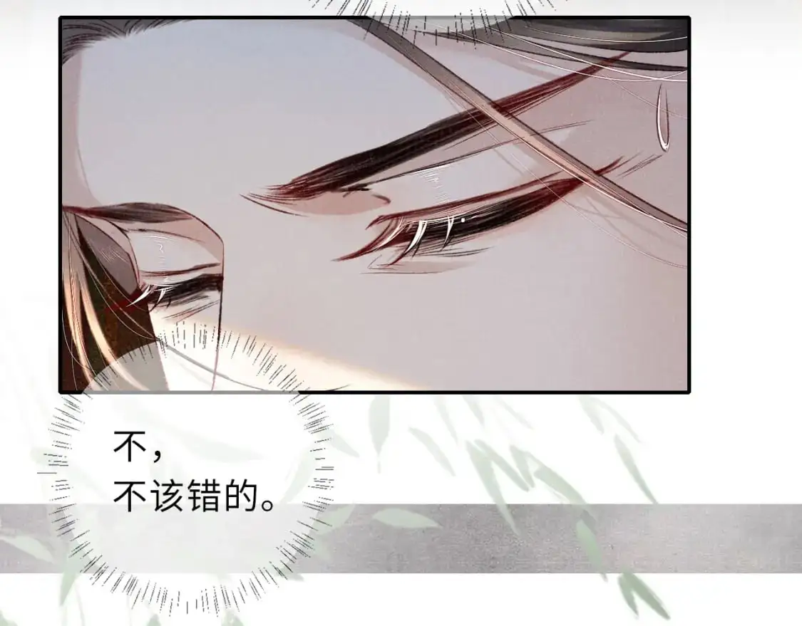 完结章 终将重逢 第36页