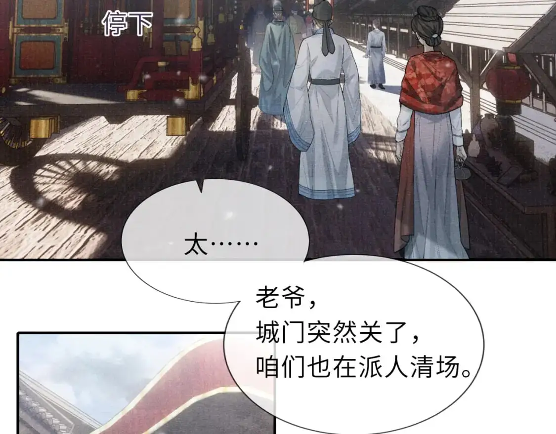 完结章 终将重逢 第38页