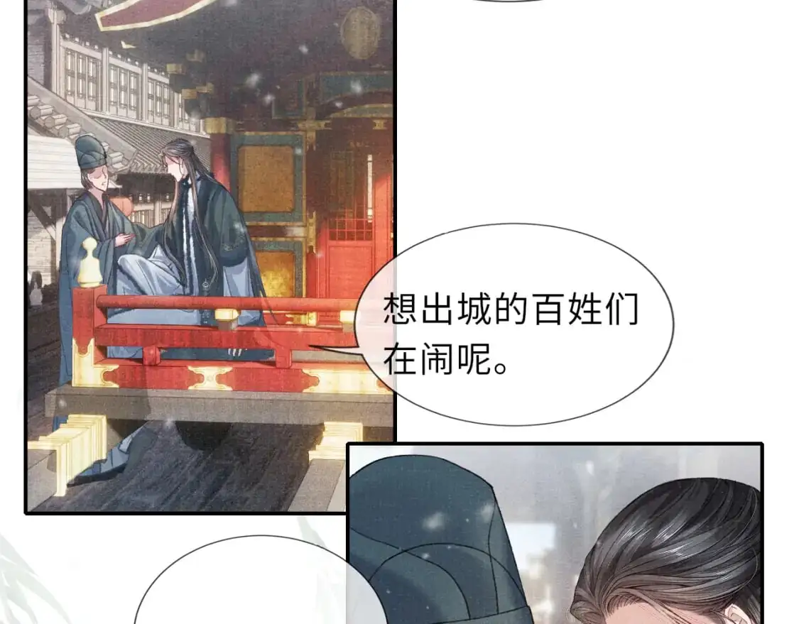 完结章 终将重逢 第39页