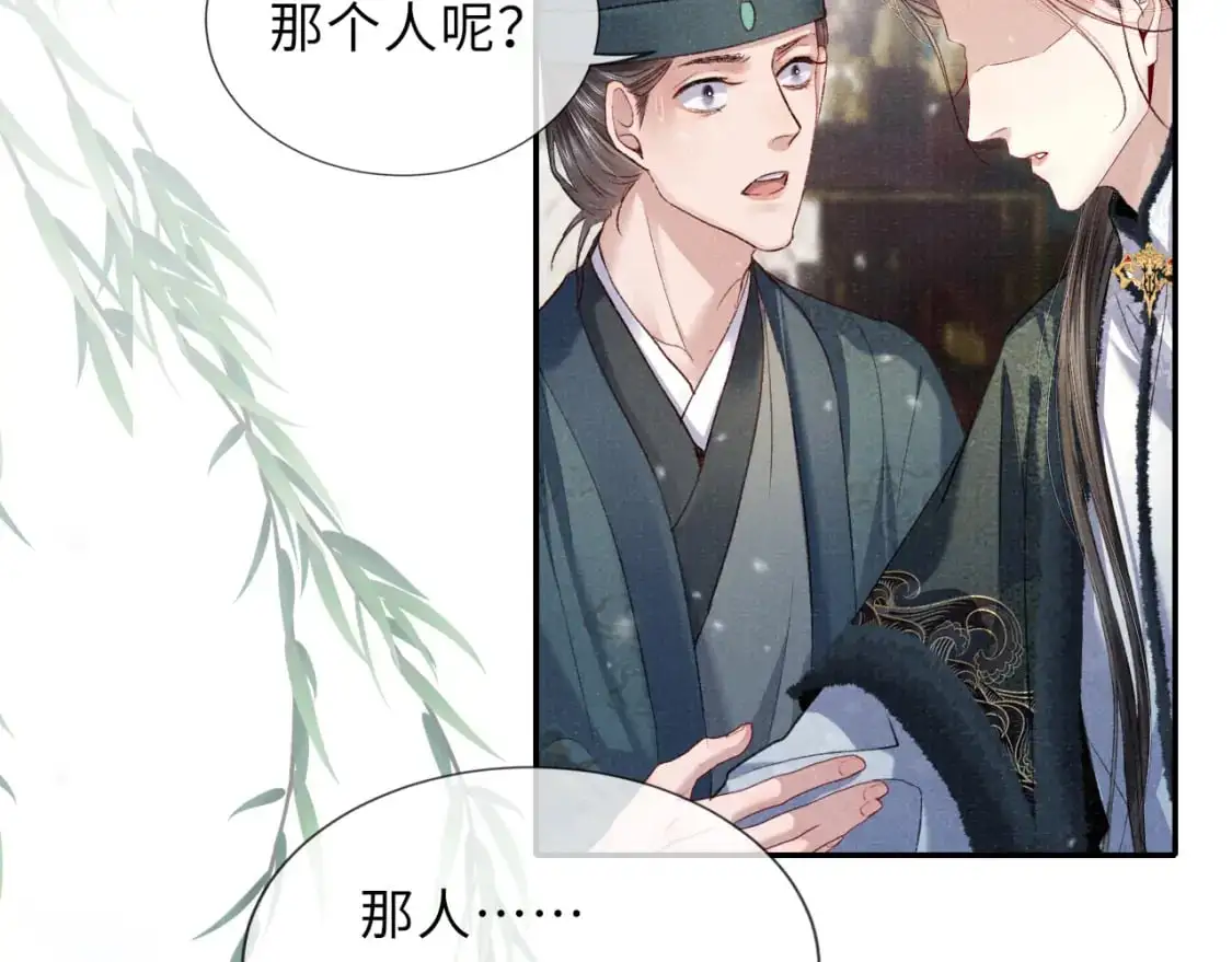 完结章 终将重逢 第40页