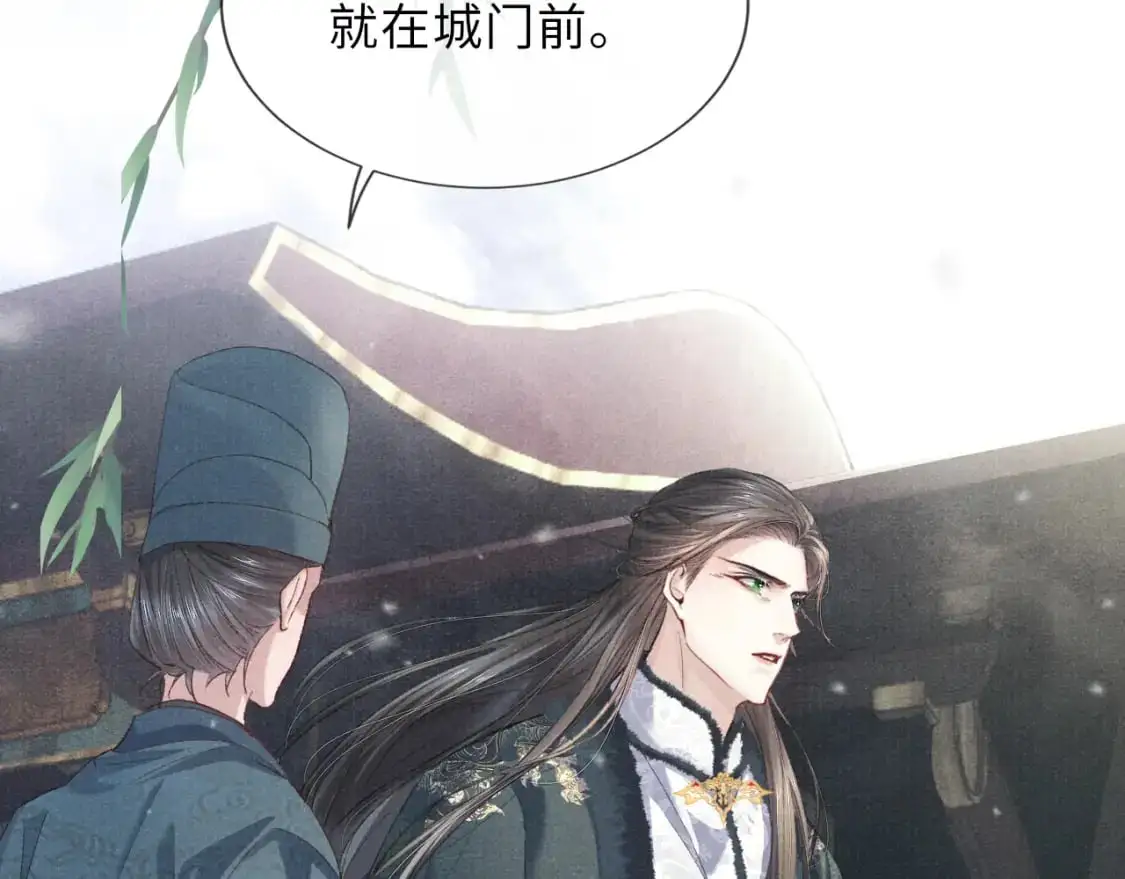 完结章 终将重逢 第41页