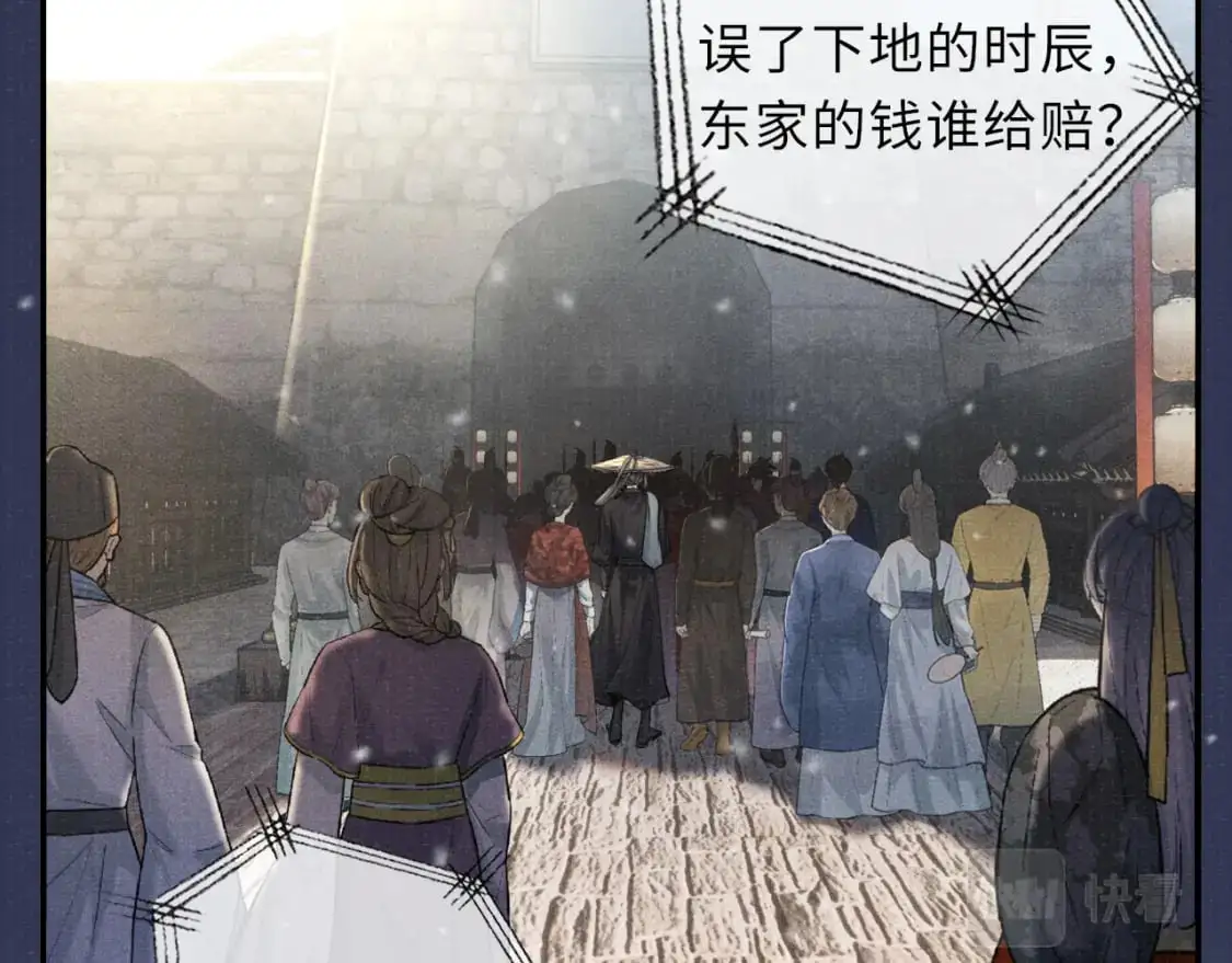 完结章 终将重逢 第44页
