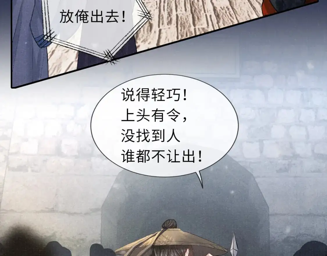 完结章 终将重逢 第45页
