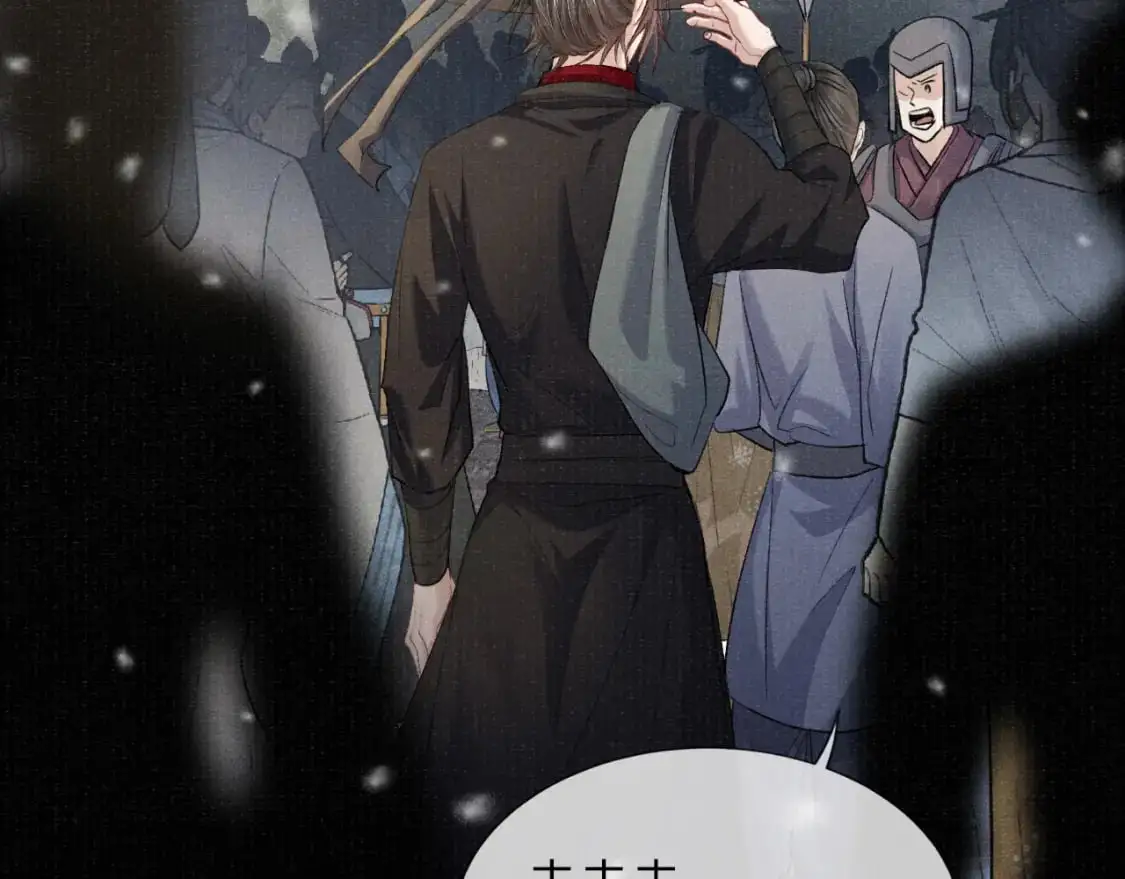完结章 终将重逢 第46页