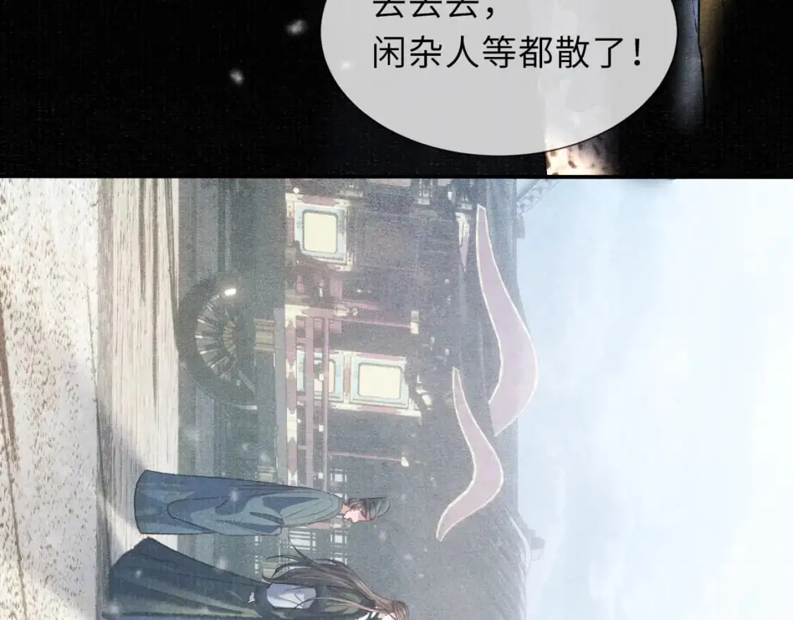 完结章 终将重逢 第47页