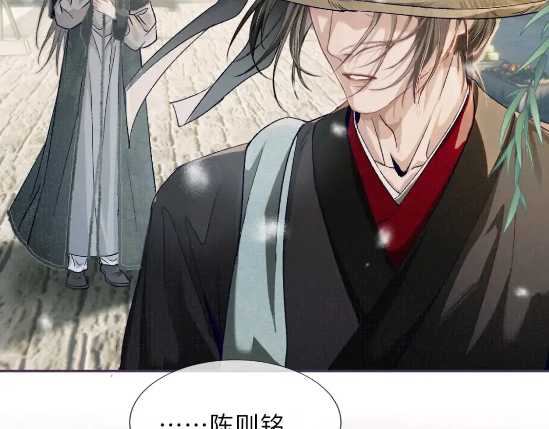 完结章 终将重逢 第57页