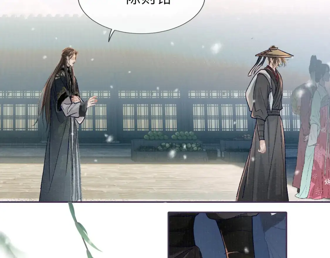 完结章 终将重逢 第58页