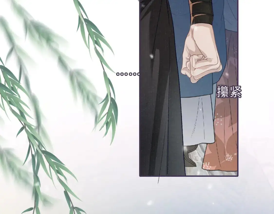 完结章 终将重逢 第59页