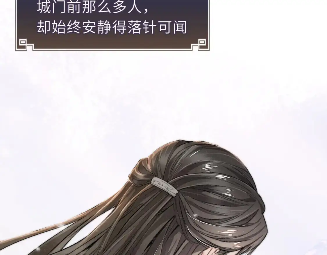 完结章 终将重逢 第68页