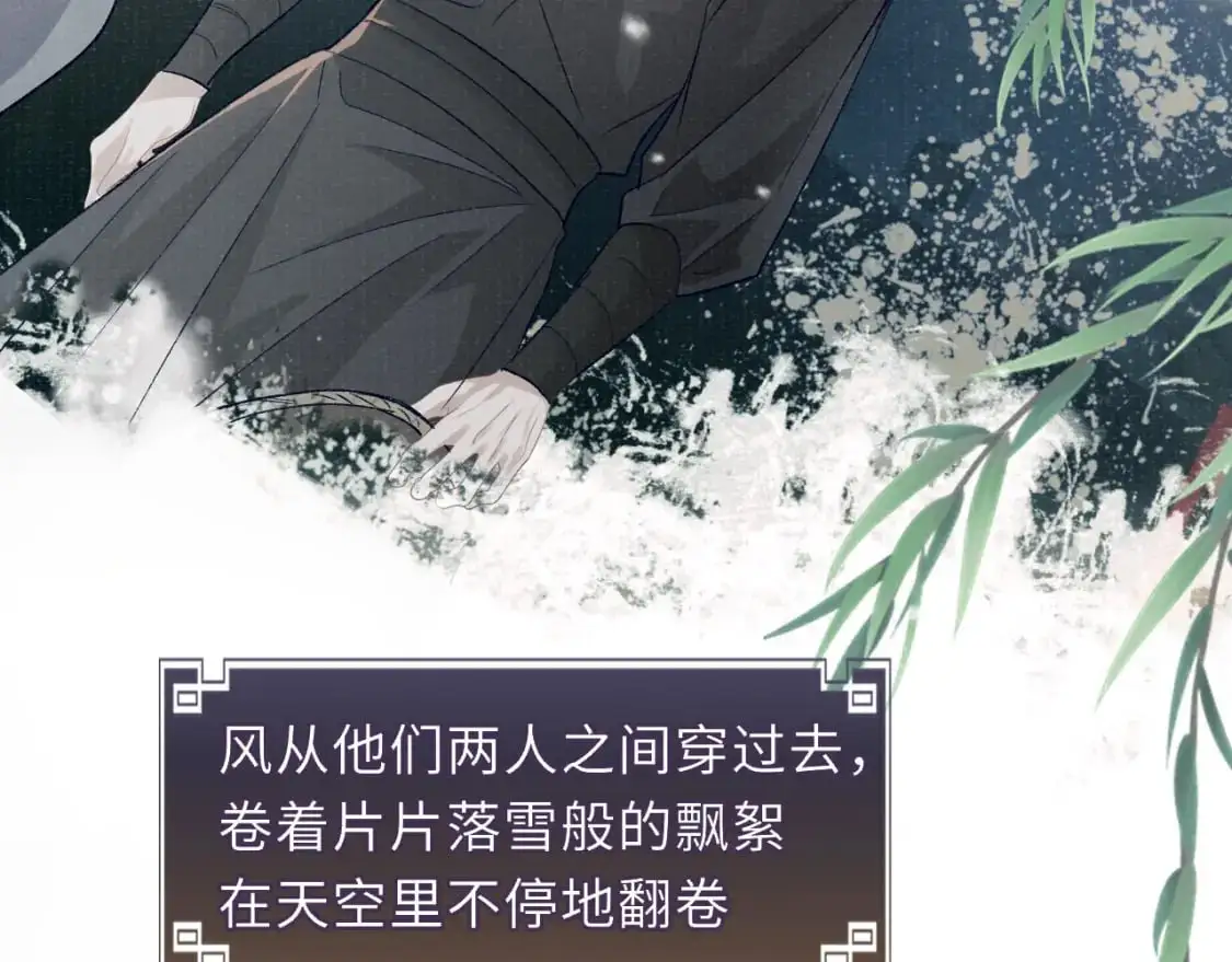 完结章 终将重逢 第71页
