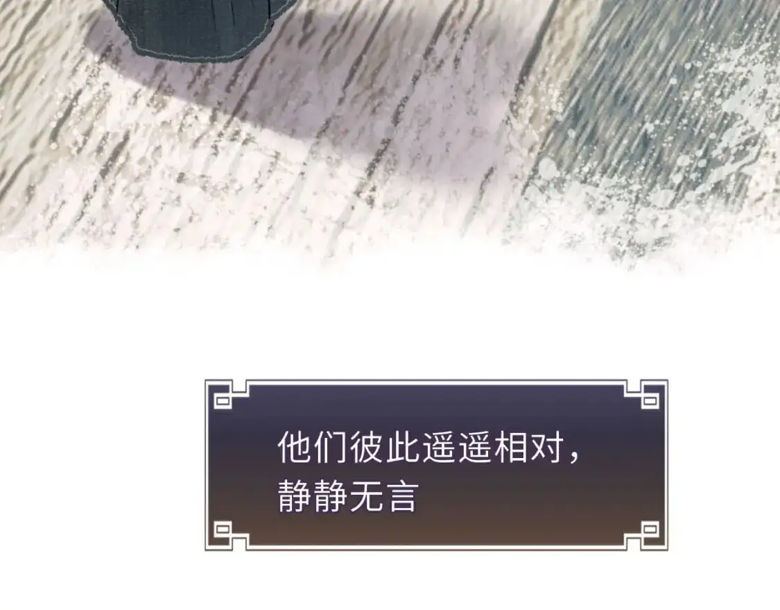 完结章 终将重逢 第79页