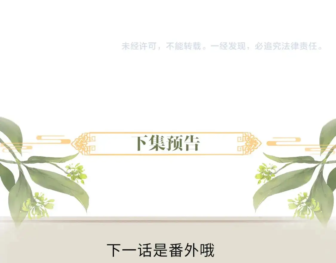 完结章 终将重逢 第80页