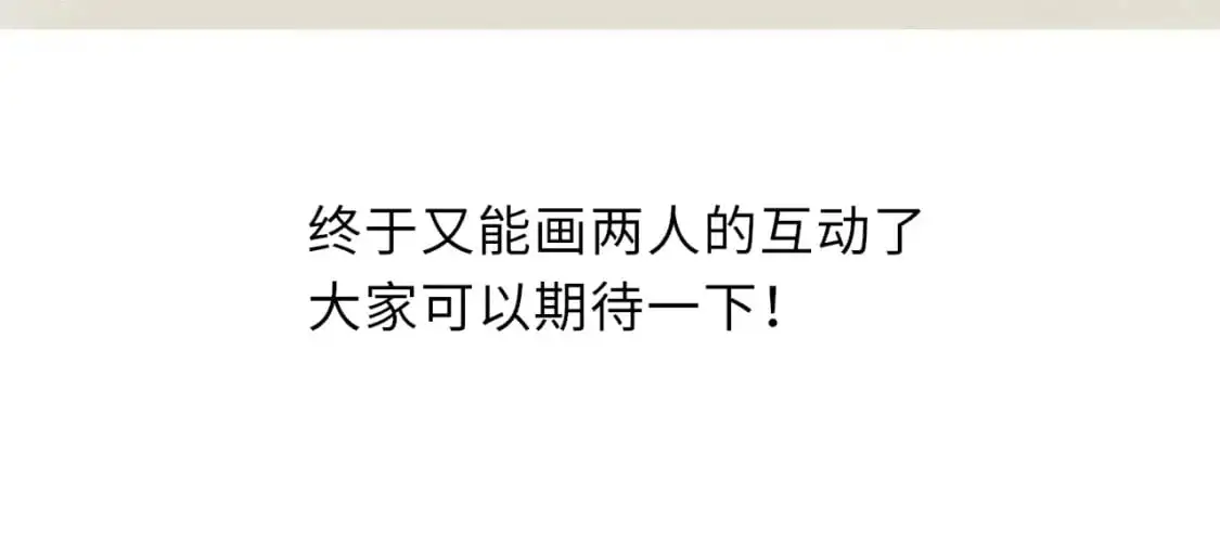完结章 终将重逢 第81页