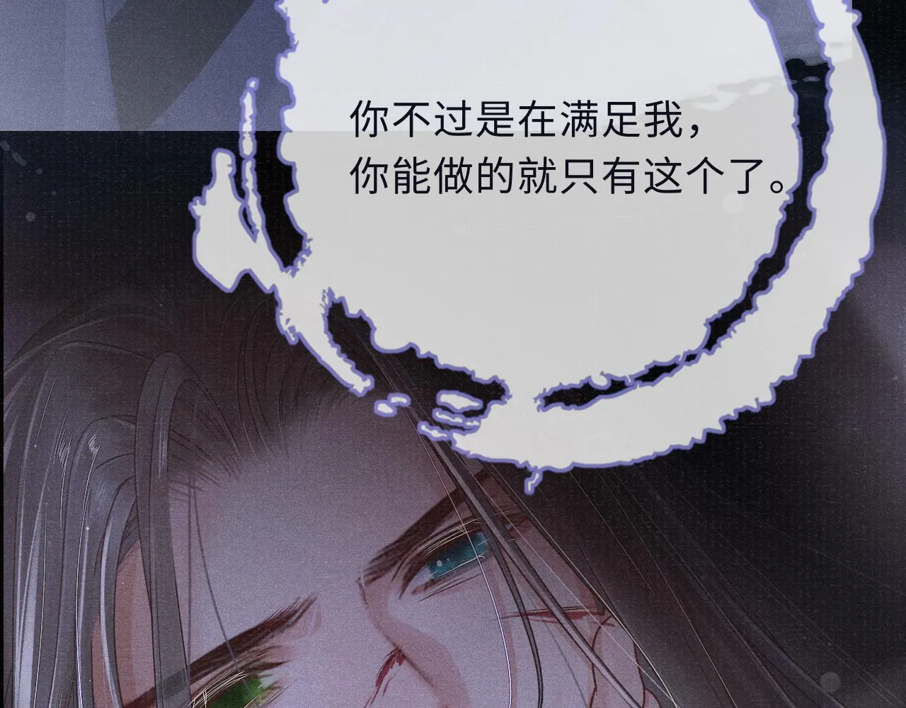 第54话 死而后生 第45页