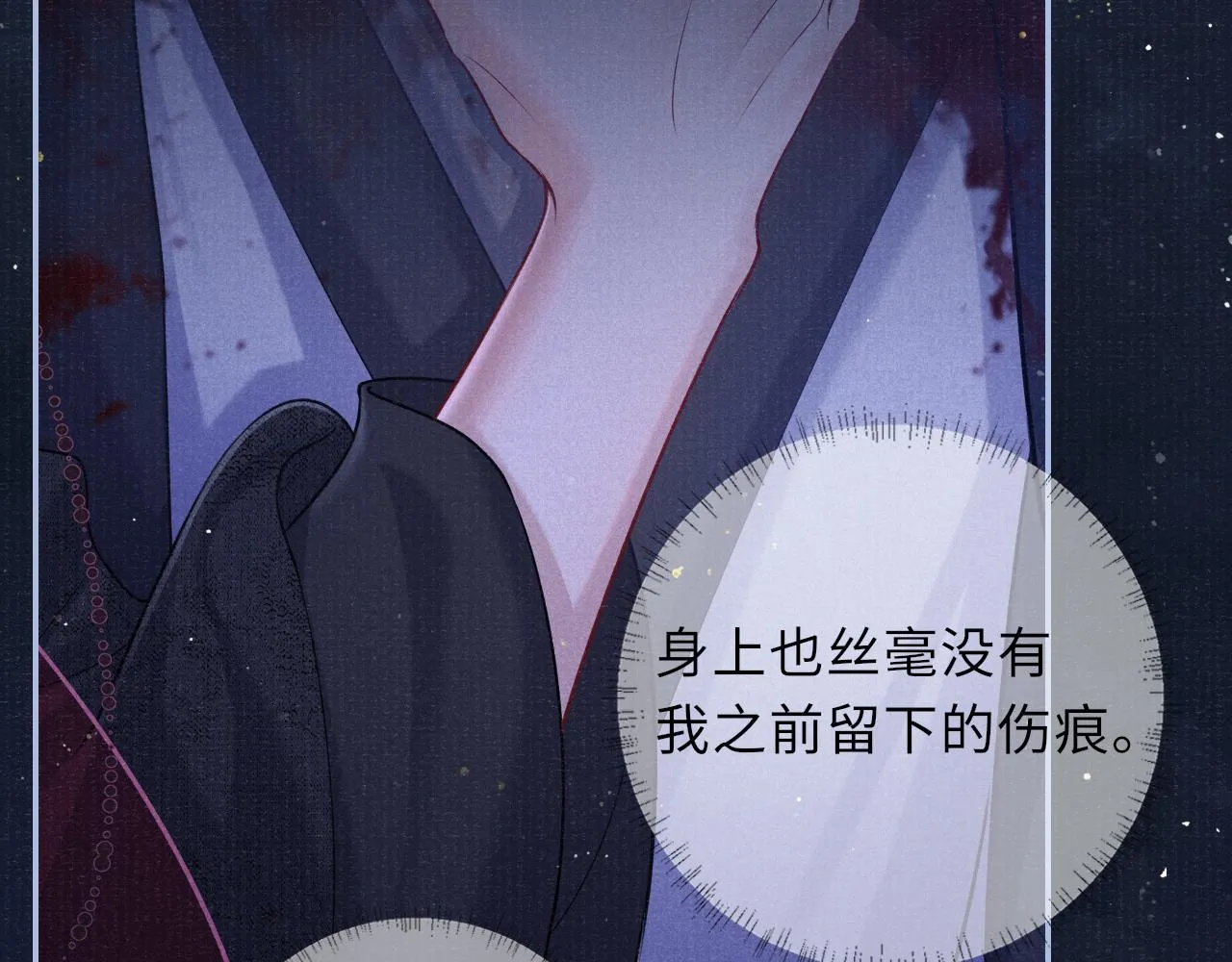 第54话 死而后生 第80页
