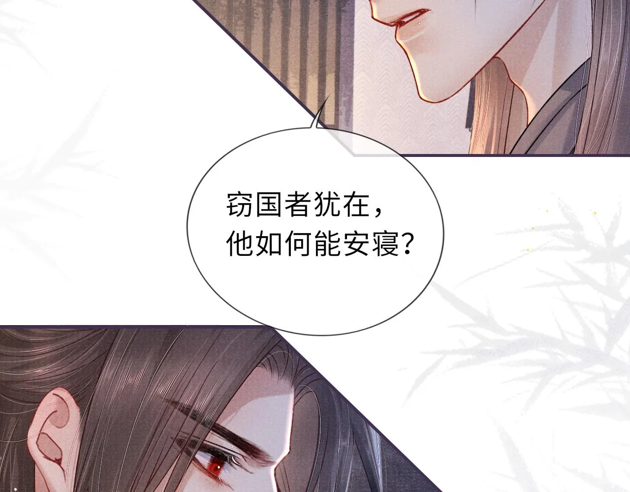第53话 生死离别的前兆 第42页