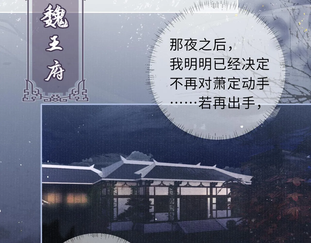 第53话 生死离别的前兆 第58页