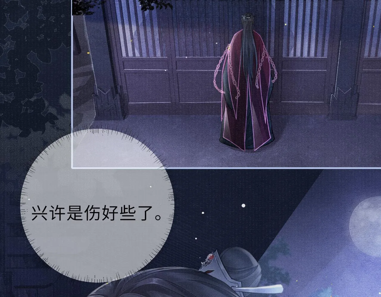 第52话 奇特的局面 第71页