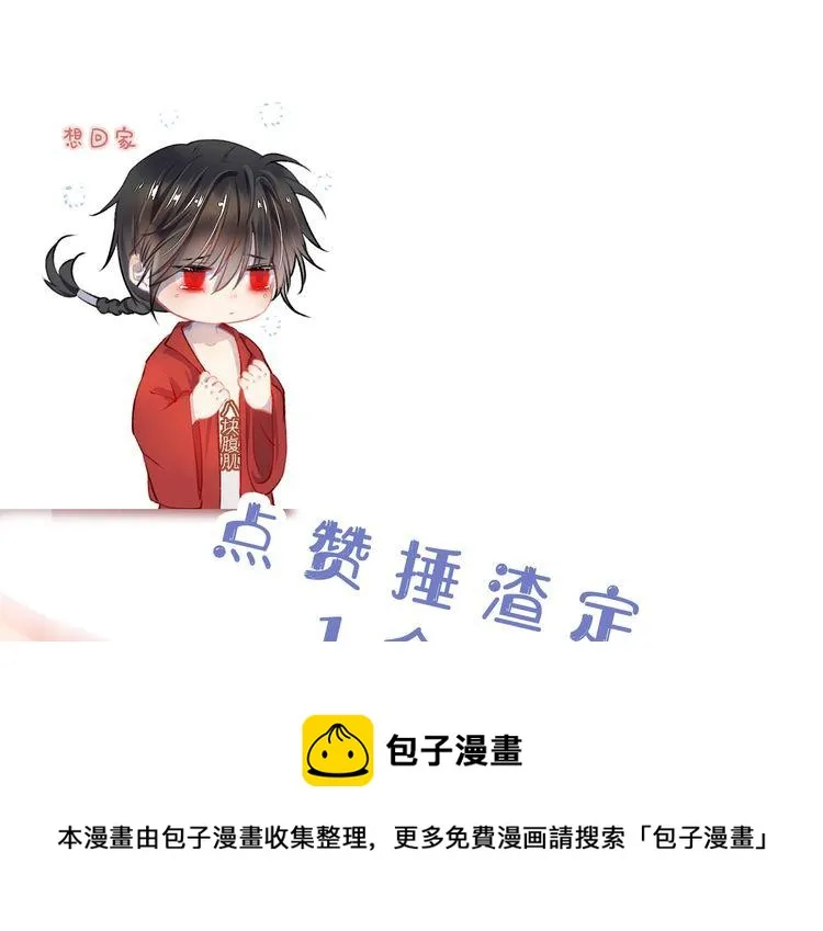第52话 奇特的局面 第101页