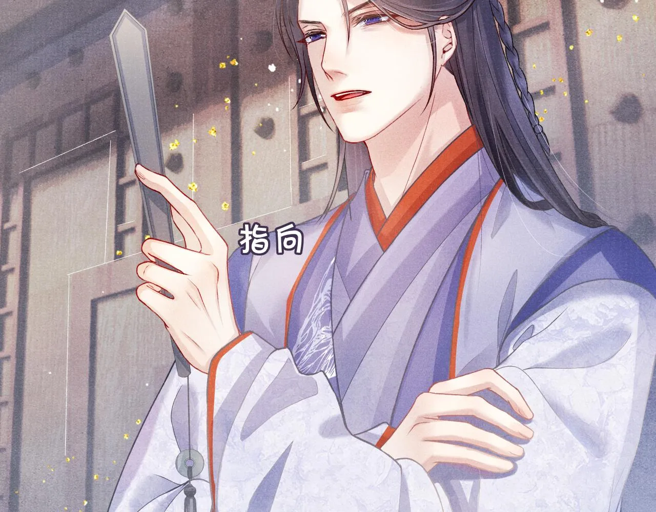 第51话 内心的矛盾 第82页