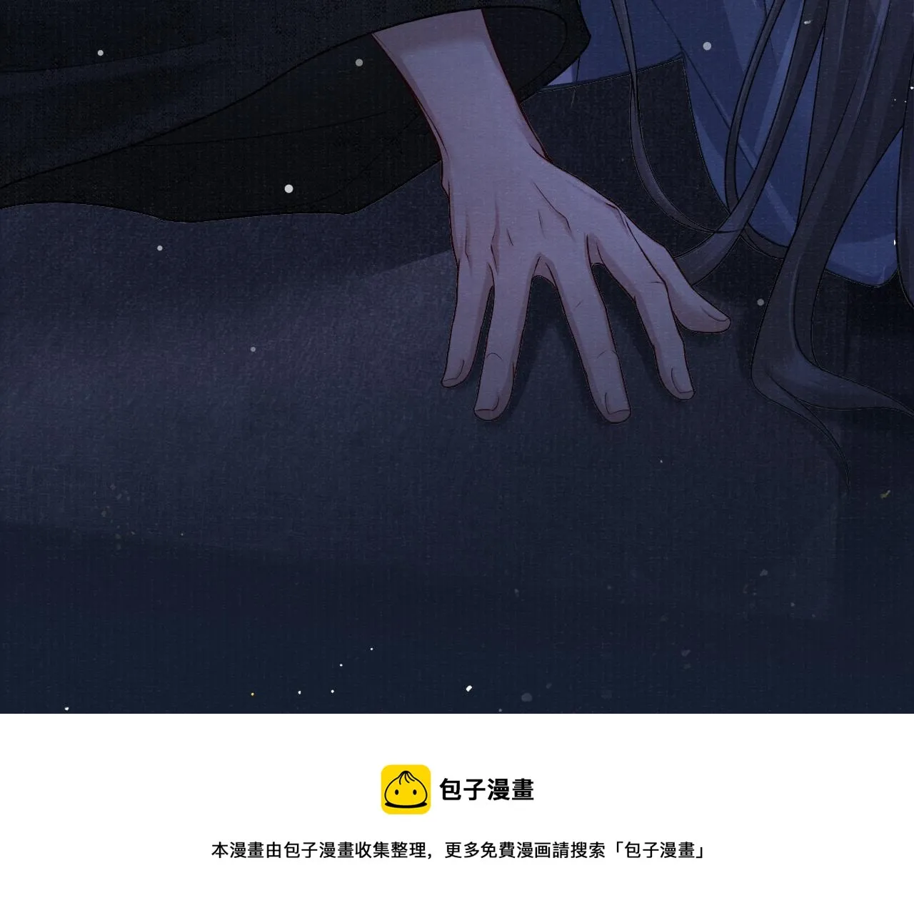 第50话 原样奉还与你 第45页