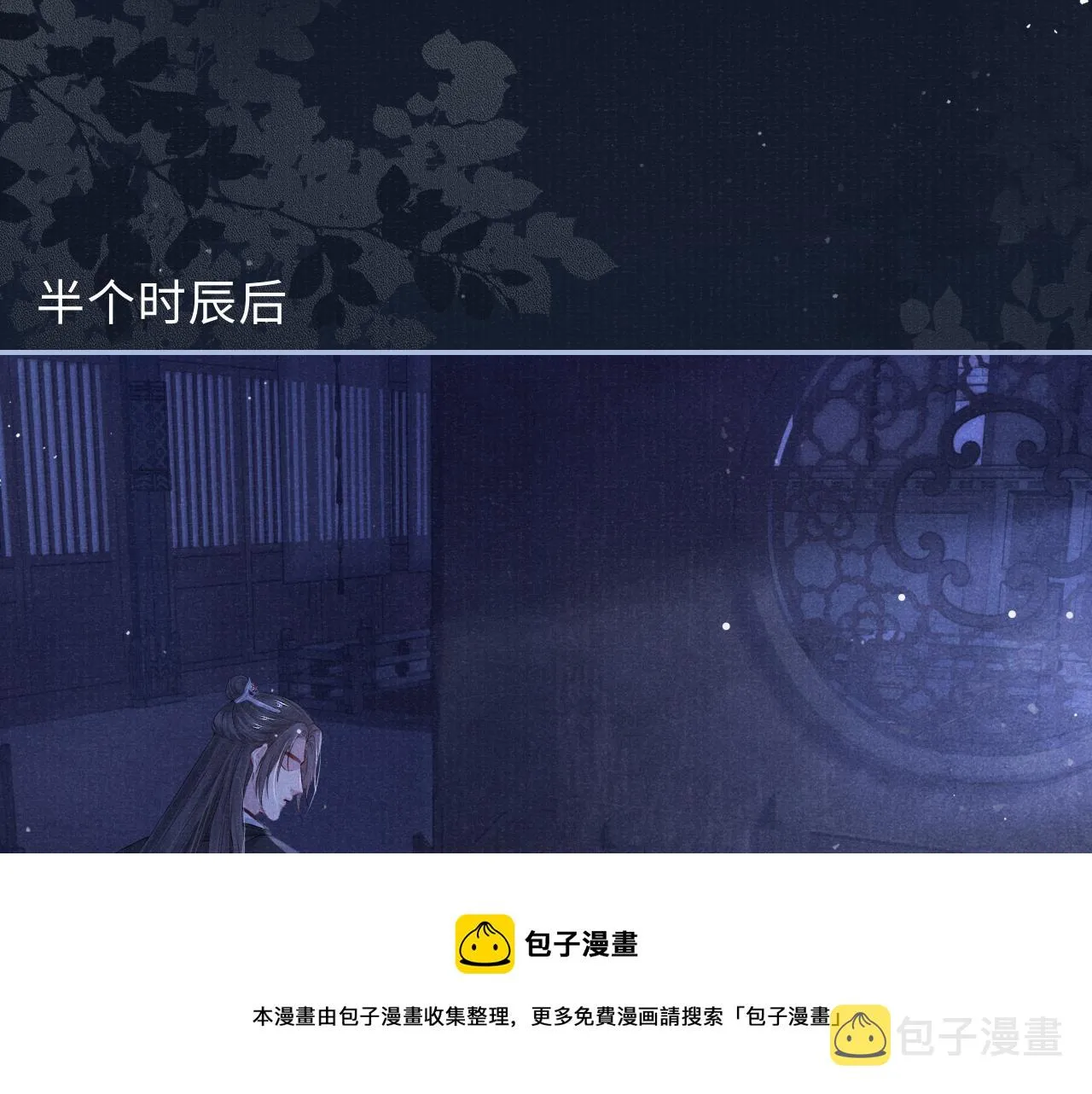 第50话 原样奉还与你 第57页