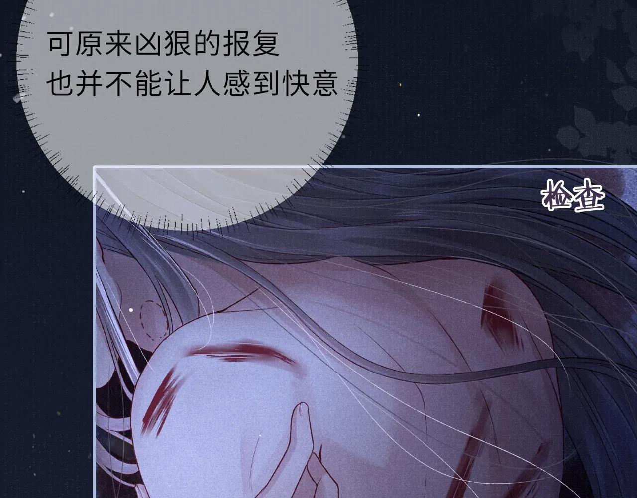 第50话 原样奉还与你 第60页