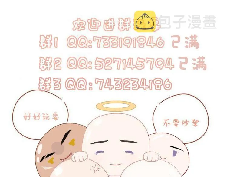 第50话 原样奉还与你 第90页