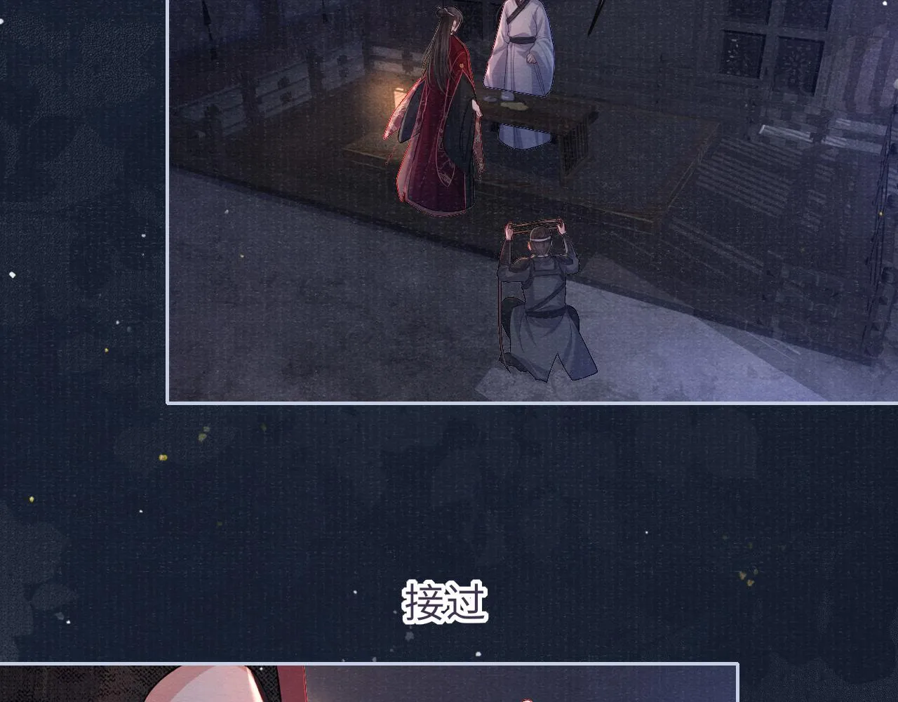 第49话 鞭挞 第6页