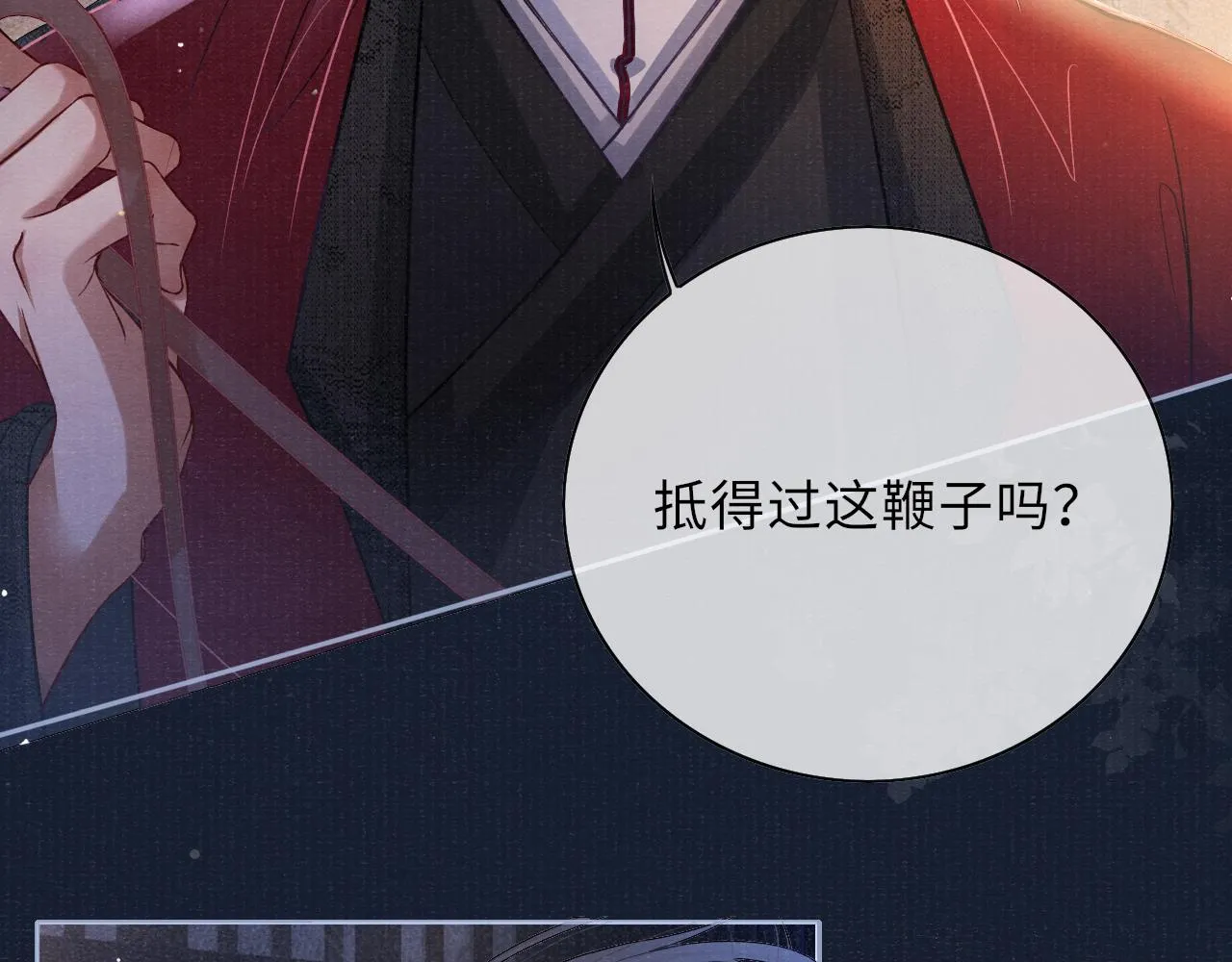 第49话 鞭挞 第42页