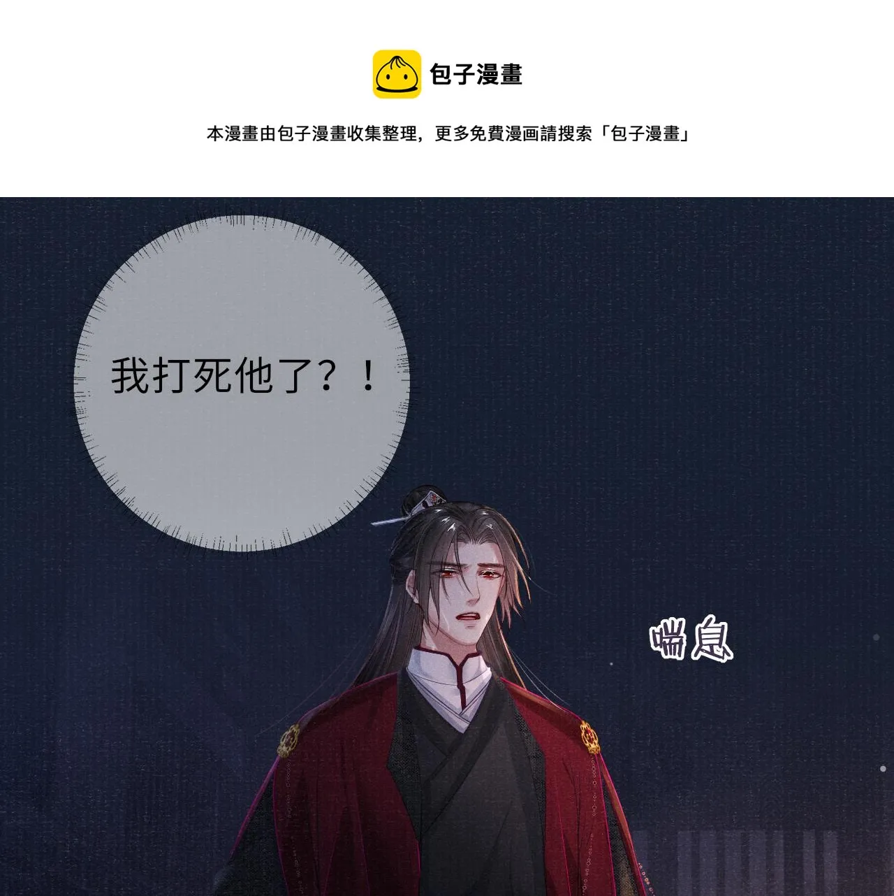 第49话 鞭挞 第49页