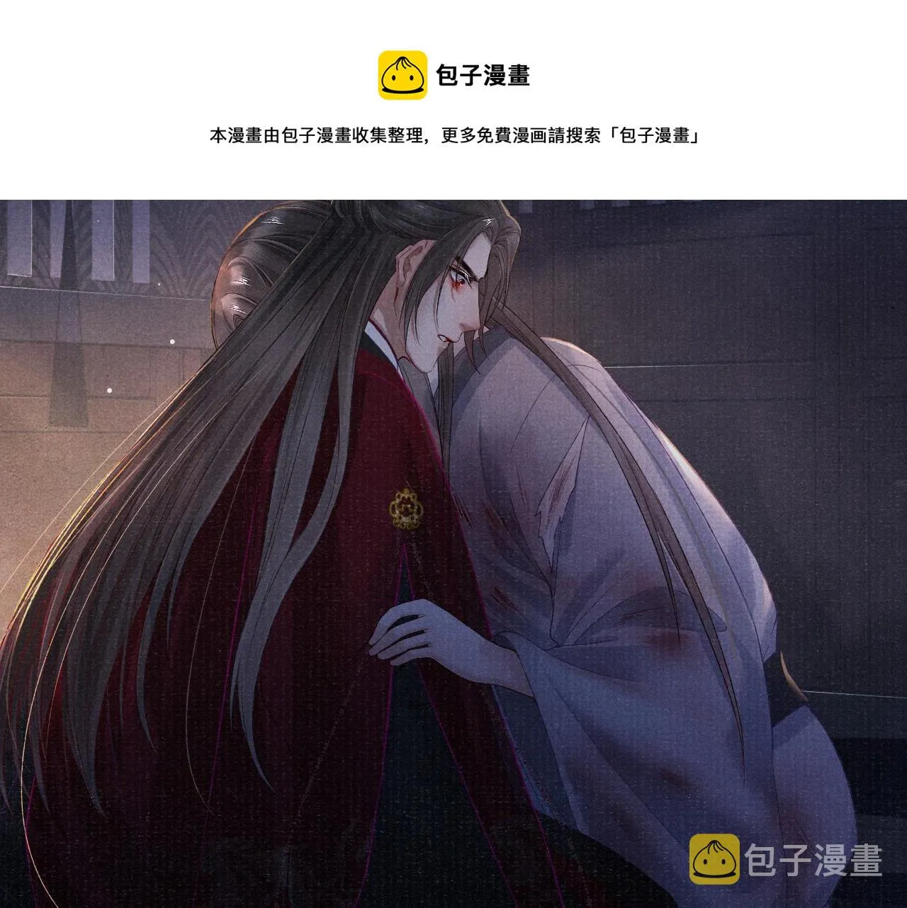 第49话 鞭挞 第61页
