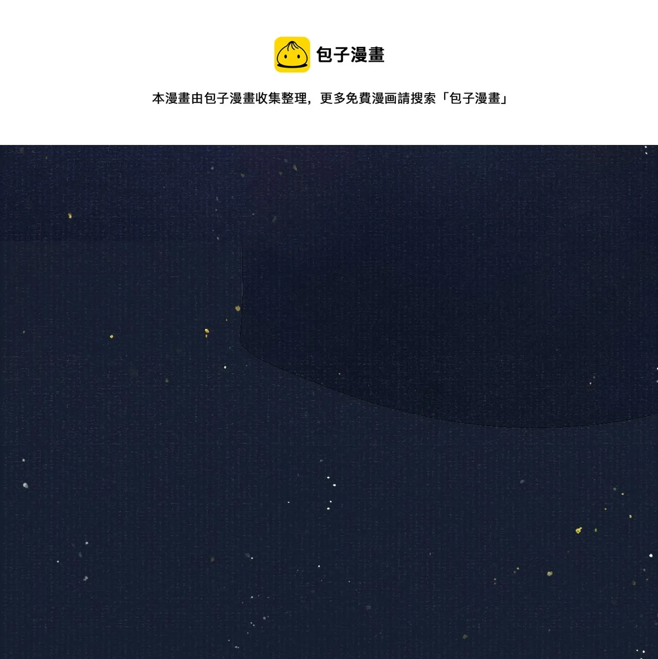 第49话 鞭挞 第85页