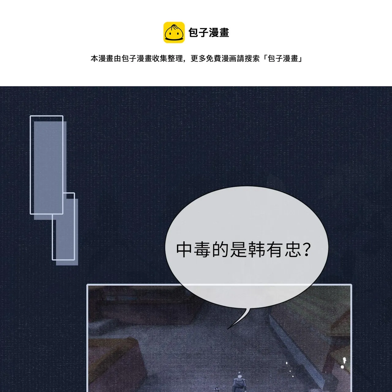 第48话 玩弄 第5页