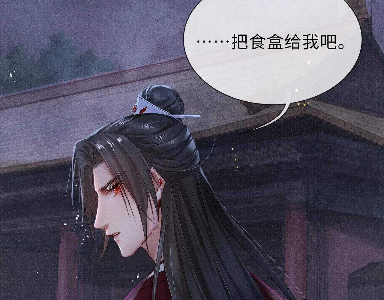 第48话 玩弄 第14页