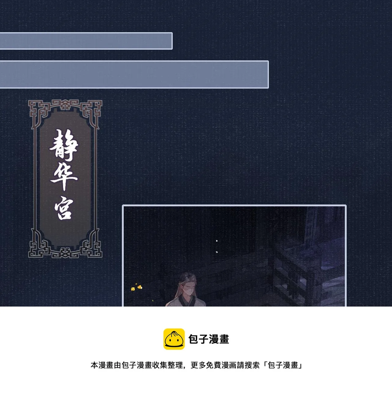 第48话 玩弄 第17页