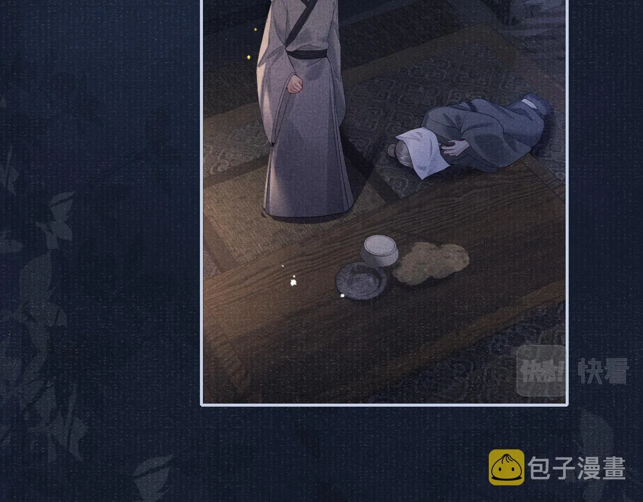 第48话 玩弄 第18页