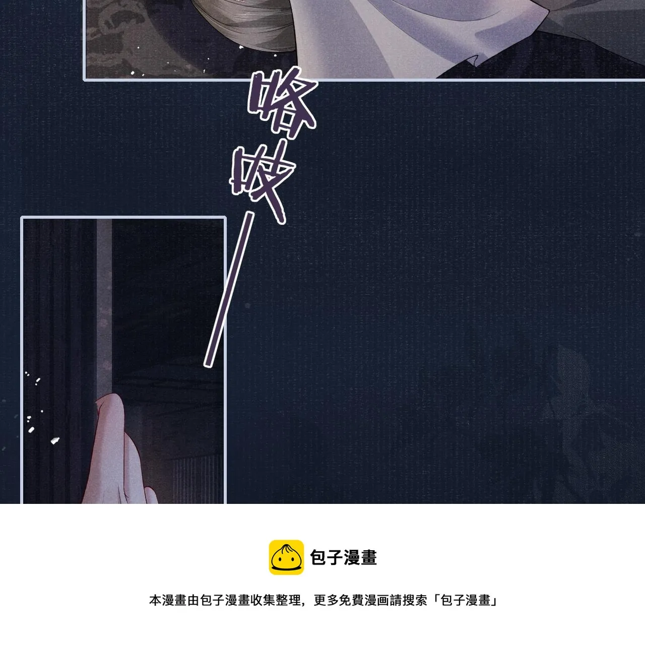 第48话 玩弄 第21页