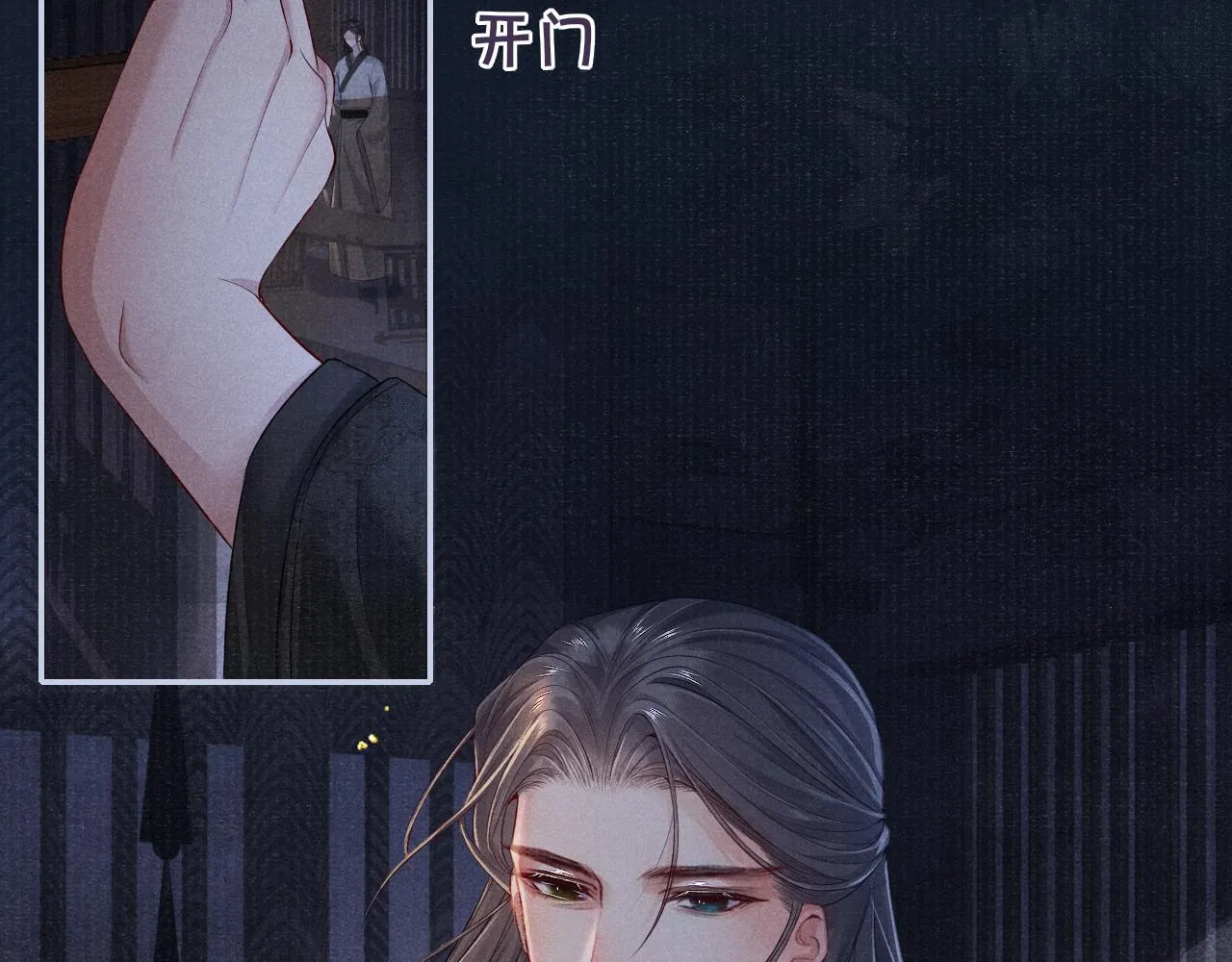 第48话 玩弄 第22页